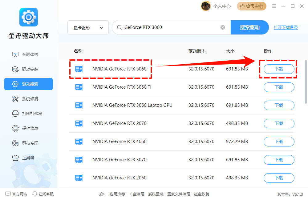 nvidia控制面板13