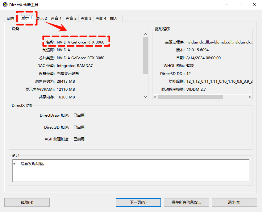 nvidia控制面板14