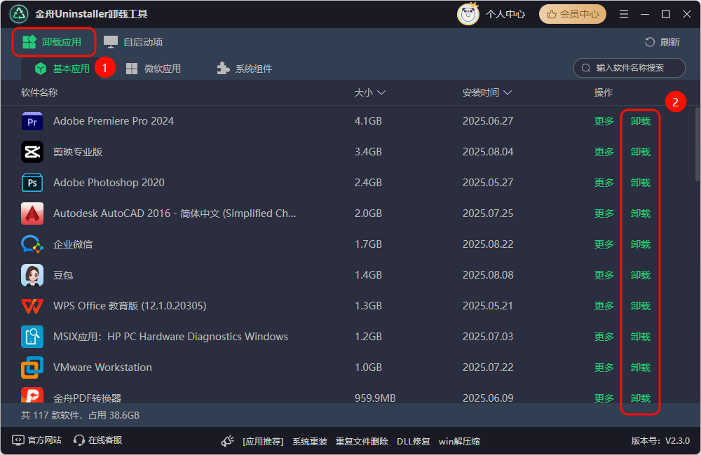 C盘空间不足10