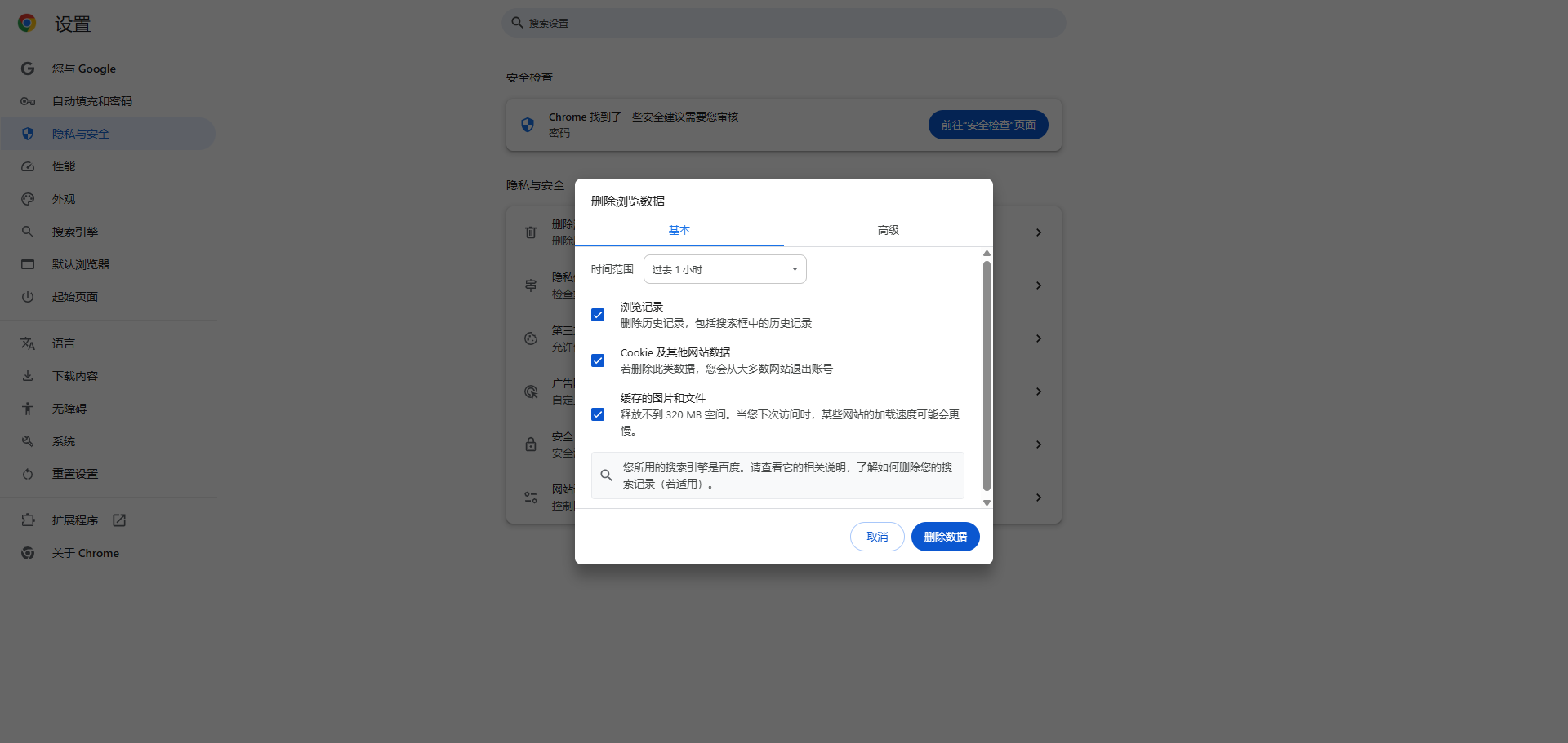 C盘空间不足11