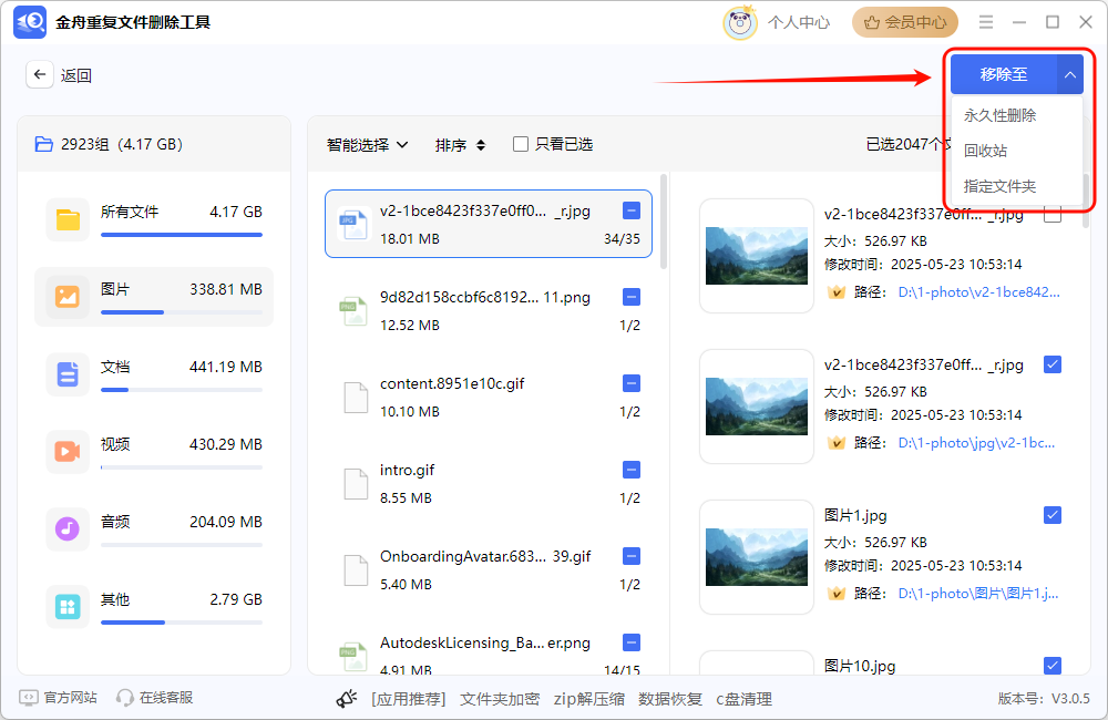 C盘空间不足13