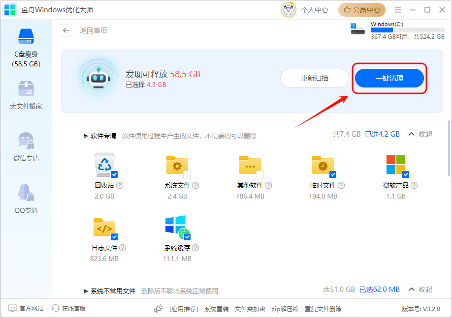 C盘空间不足15