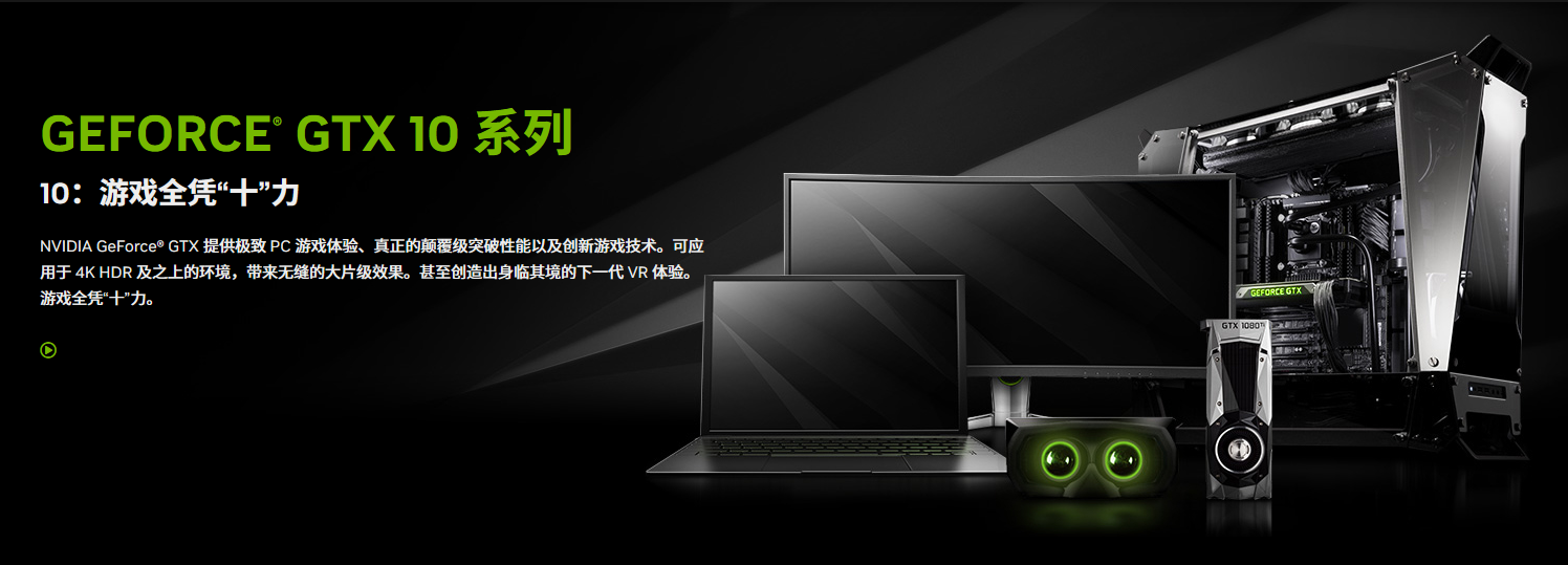 1060显卡驱动1