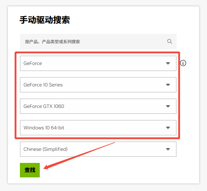1060显卡驱动7