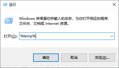 temp文件夹10