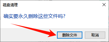 temp文件夹9