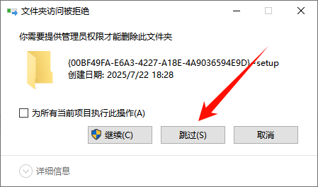 temp文件夹13