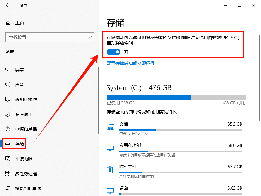 temp文件夹15