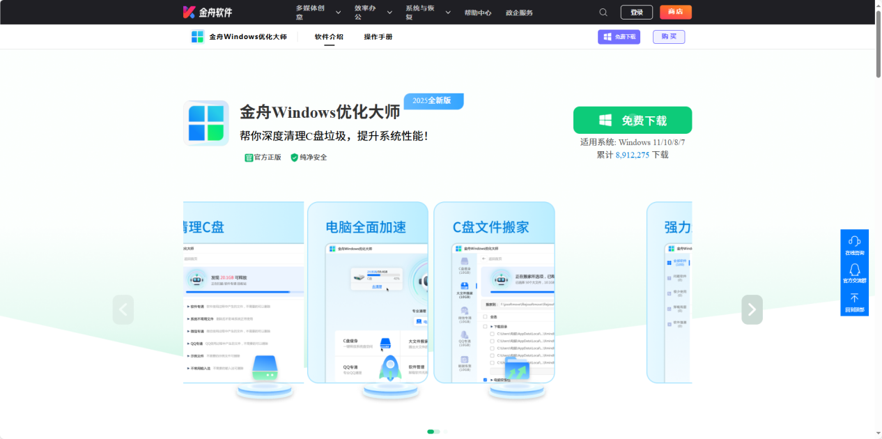 C盘文件2