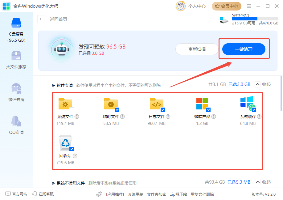 C盘文件4