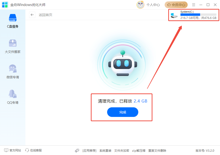 C盘文件5