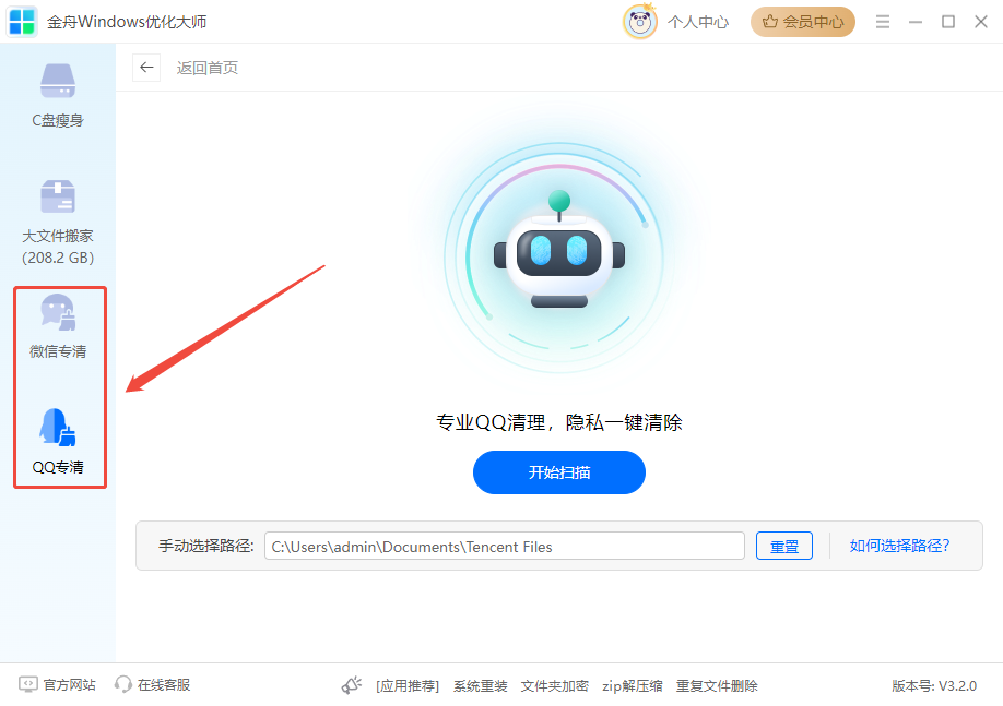 C盘文件8