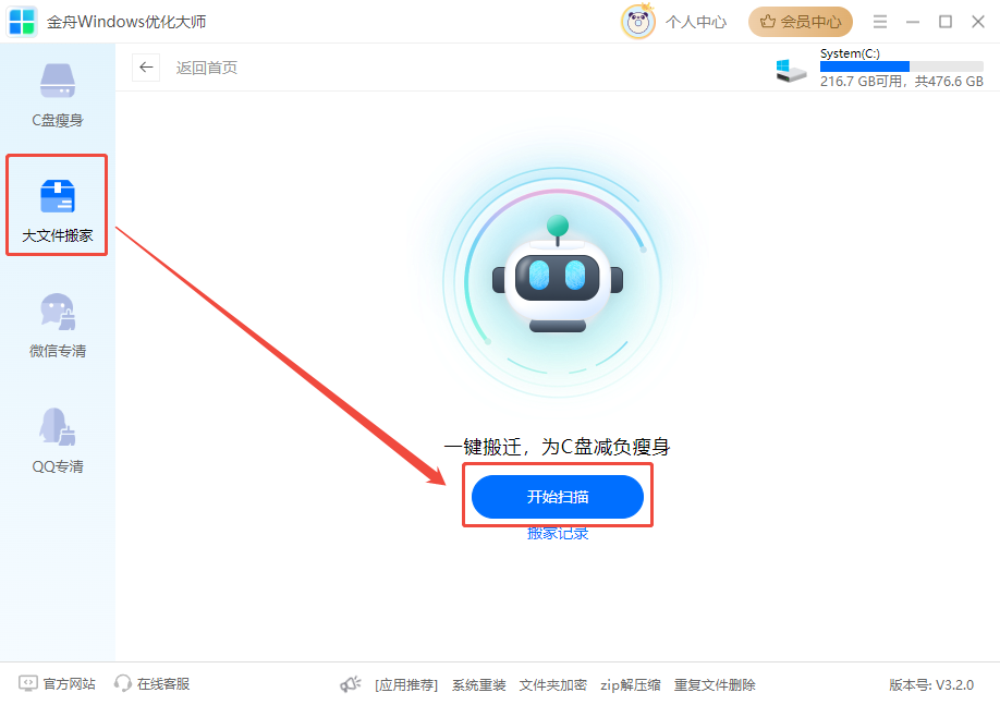 C盘文件6