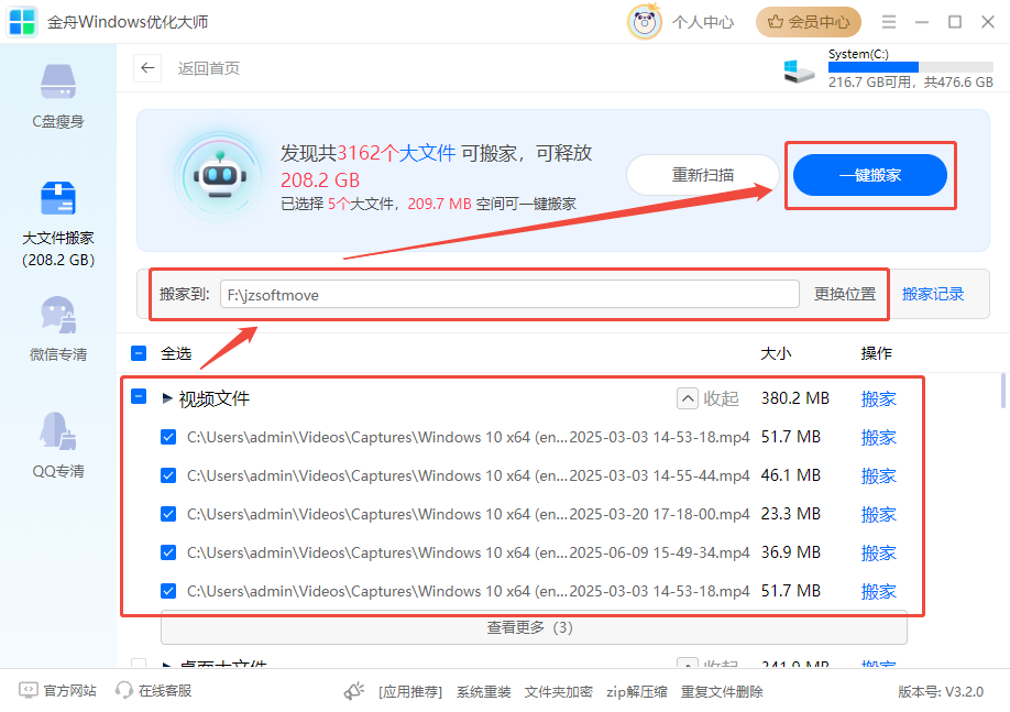 C盘文件7