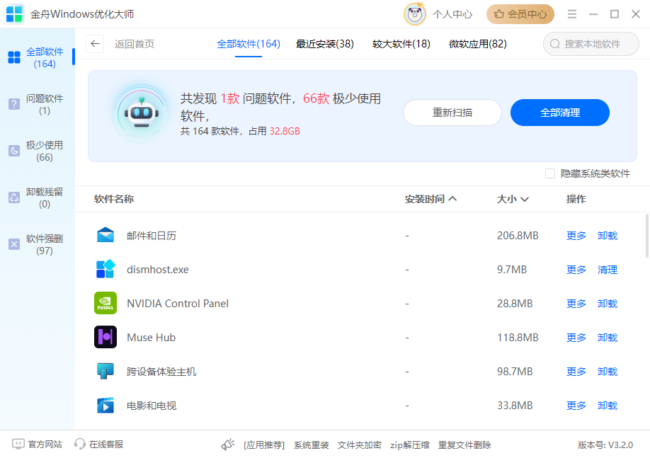 C盘文件10