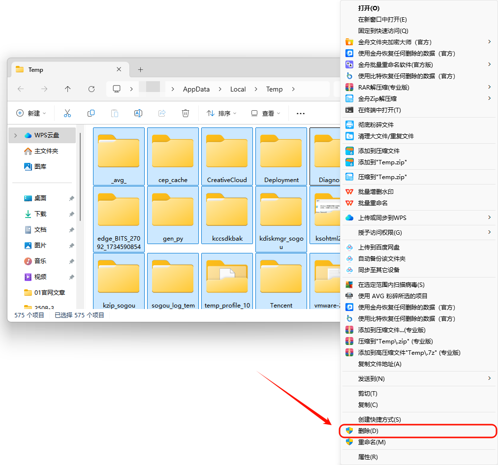 C盘清理1