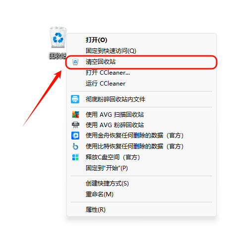 C盘清理2