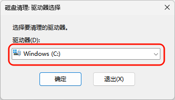 C盘清理8