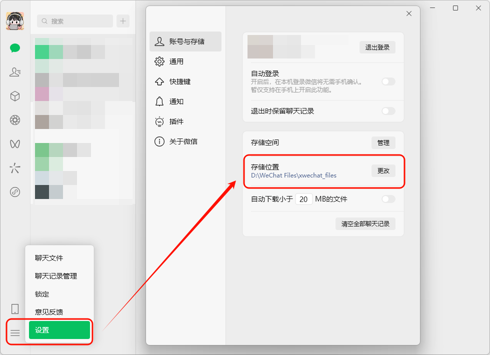 C盘清理6