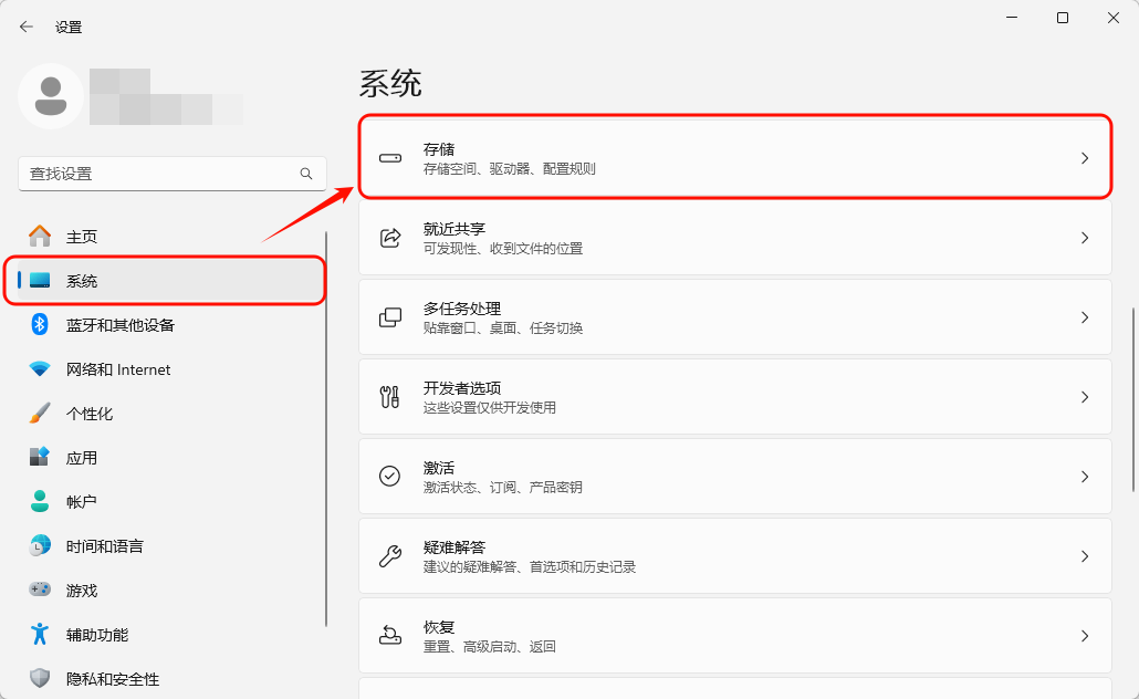 C盘清理10