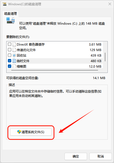 C盘清理9