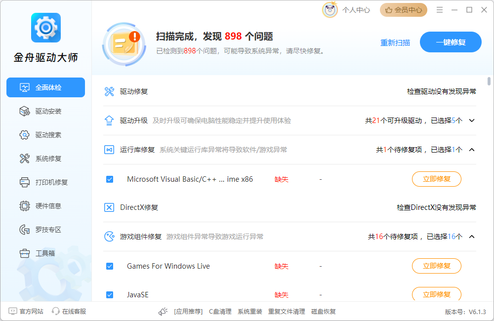 输入法不见了无法打字5