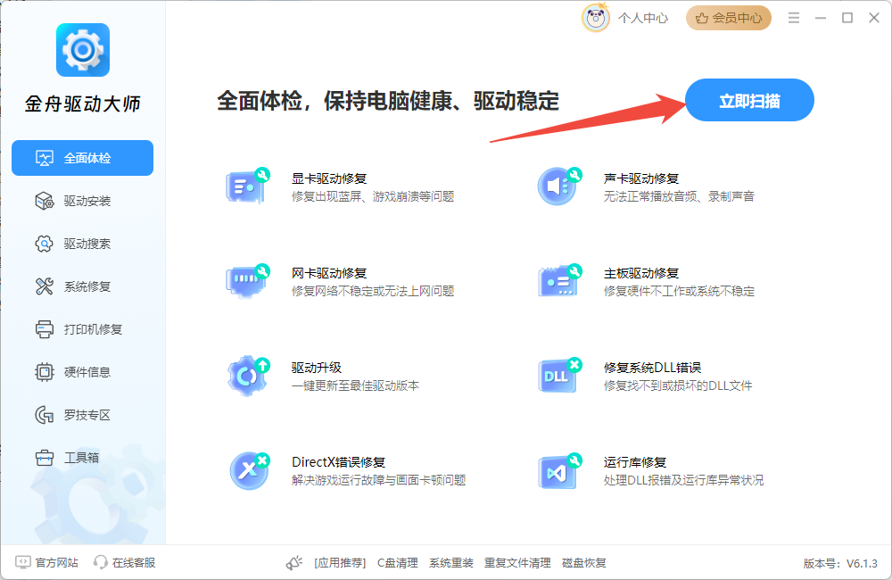 输入法不见了无法打字3