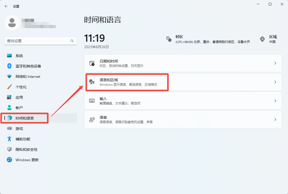 输入法不见了无法打字6