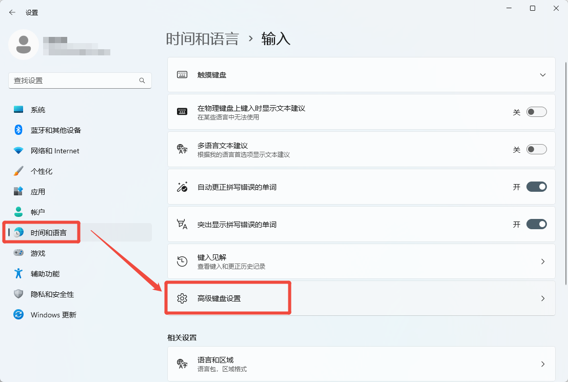 输入法不见了无法打字7