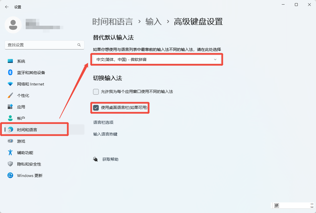 输入法不见了无法打字8