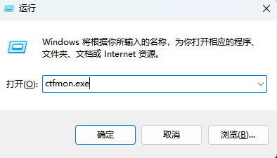 输入法不见了无法打字13
