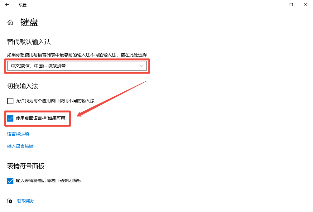 输入法不见了无法打字11