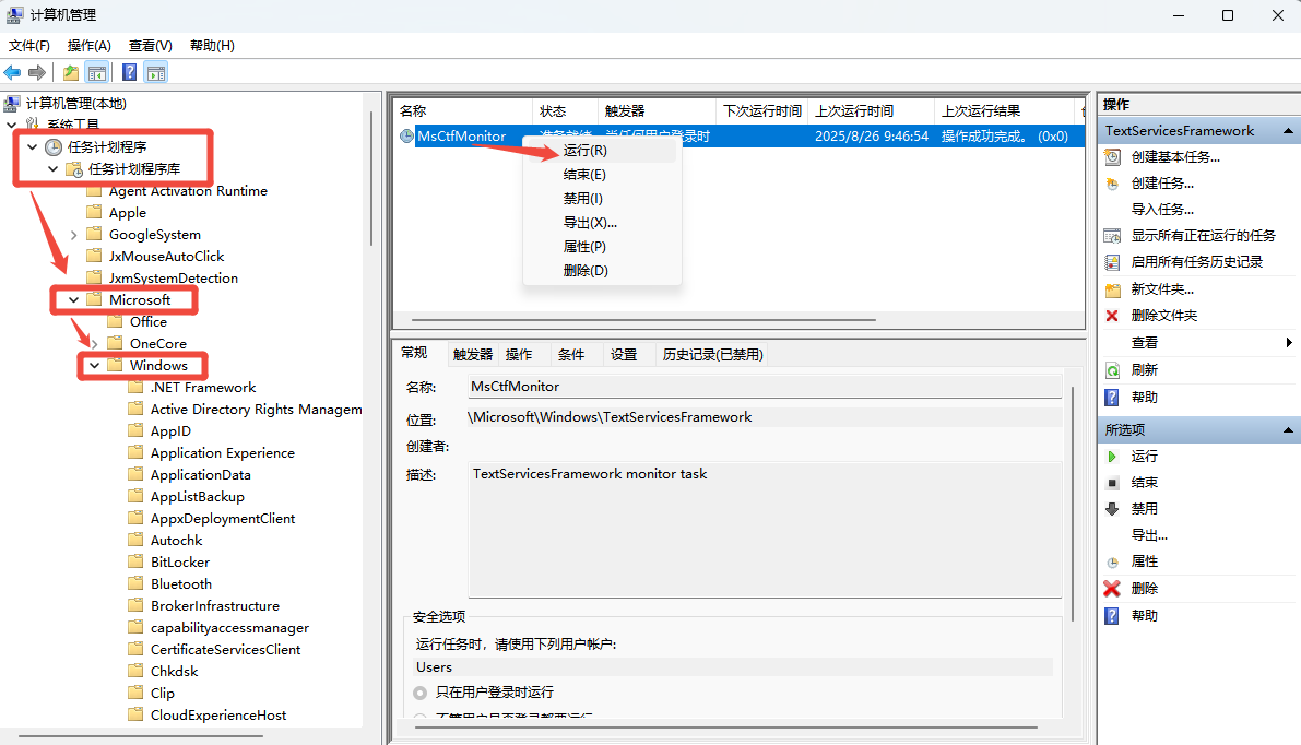 输入法不见了无法打字14