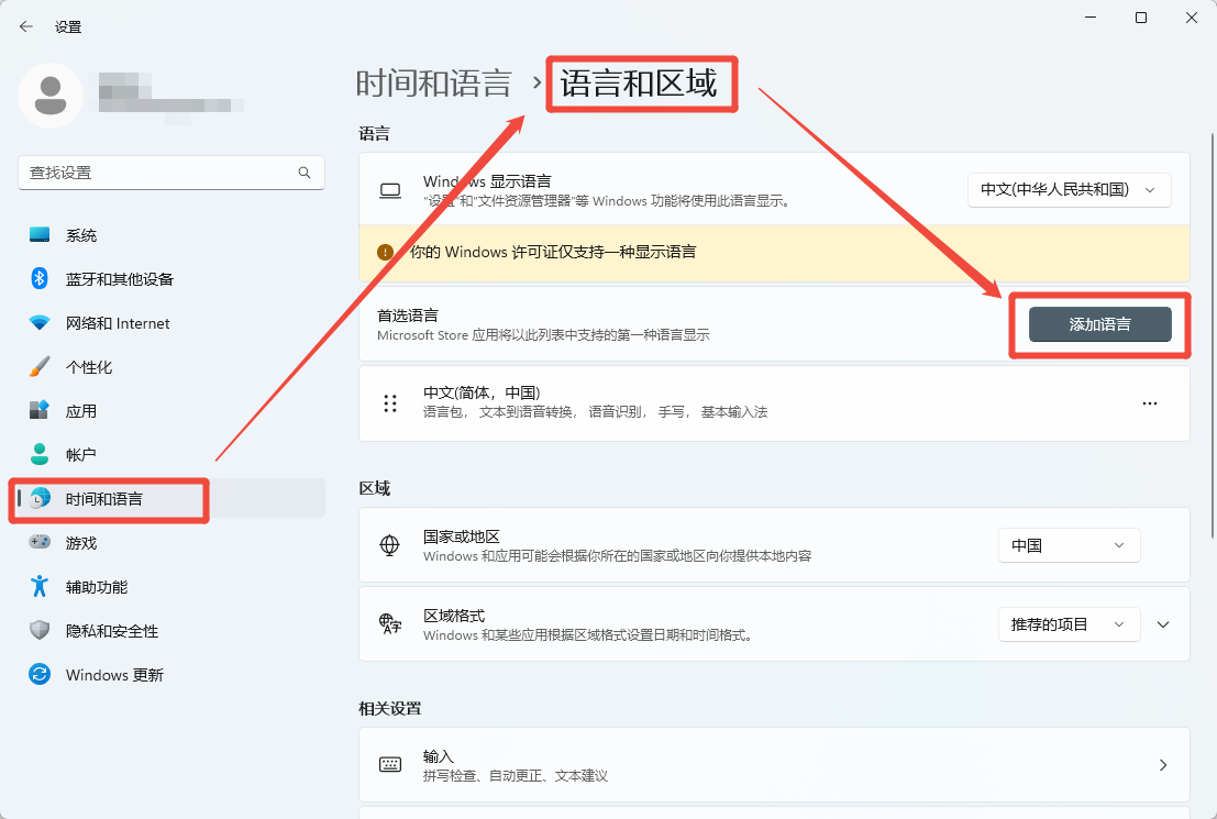 输入法不见了无法打字15