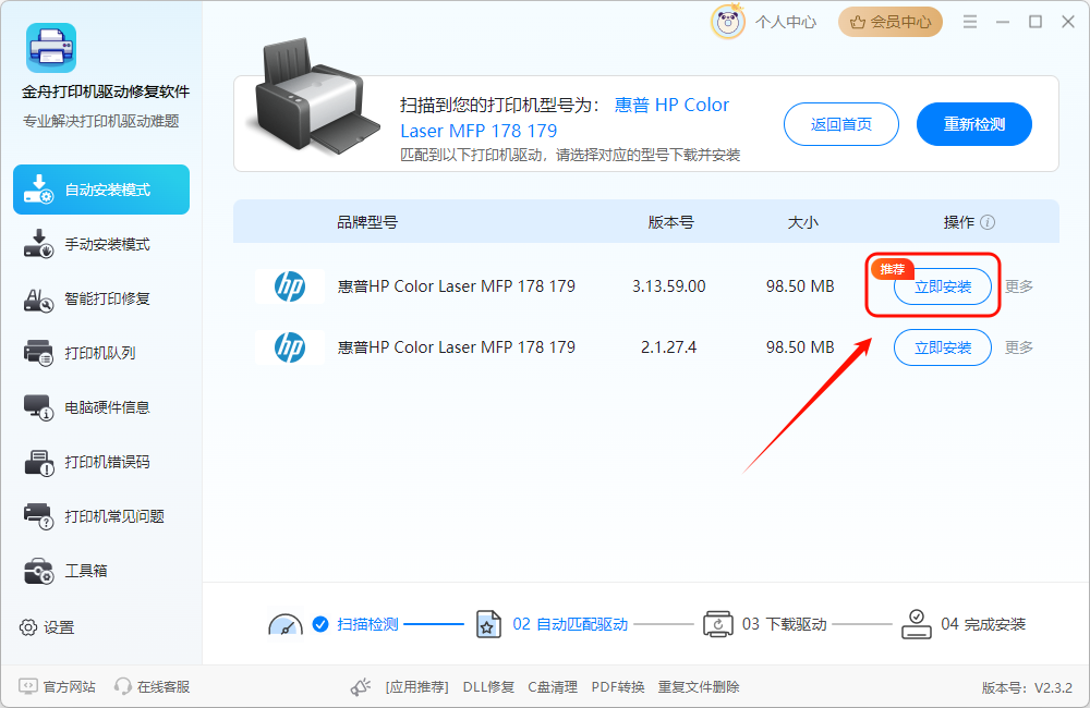 打印机10