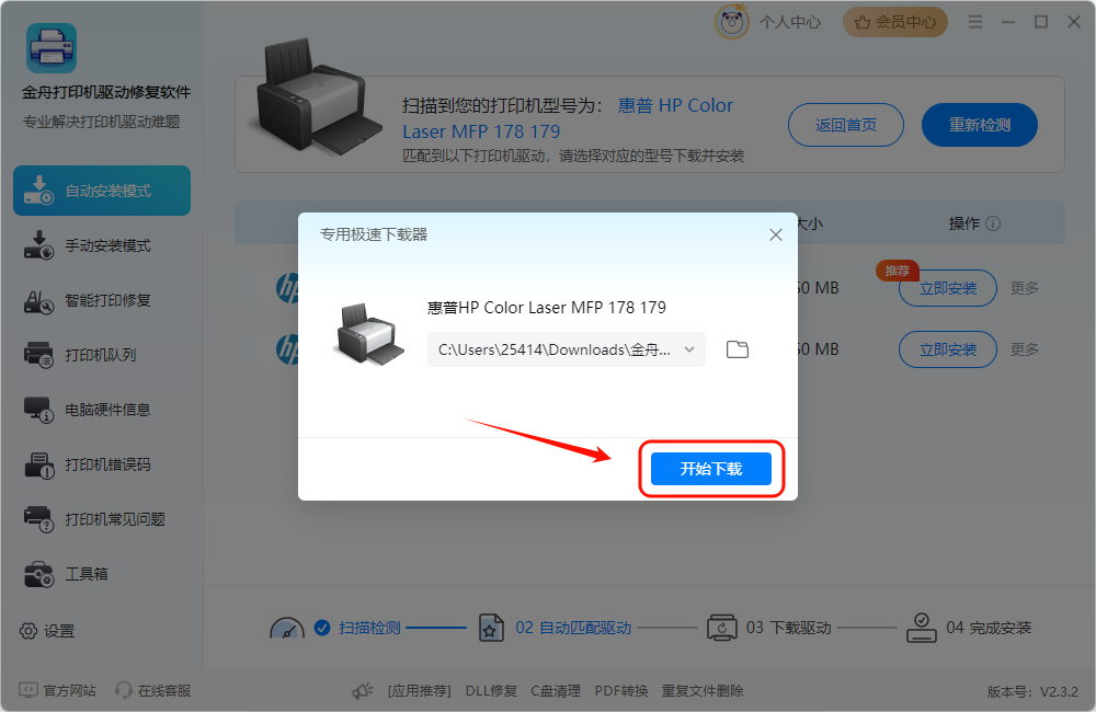 打印机11