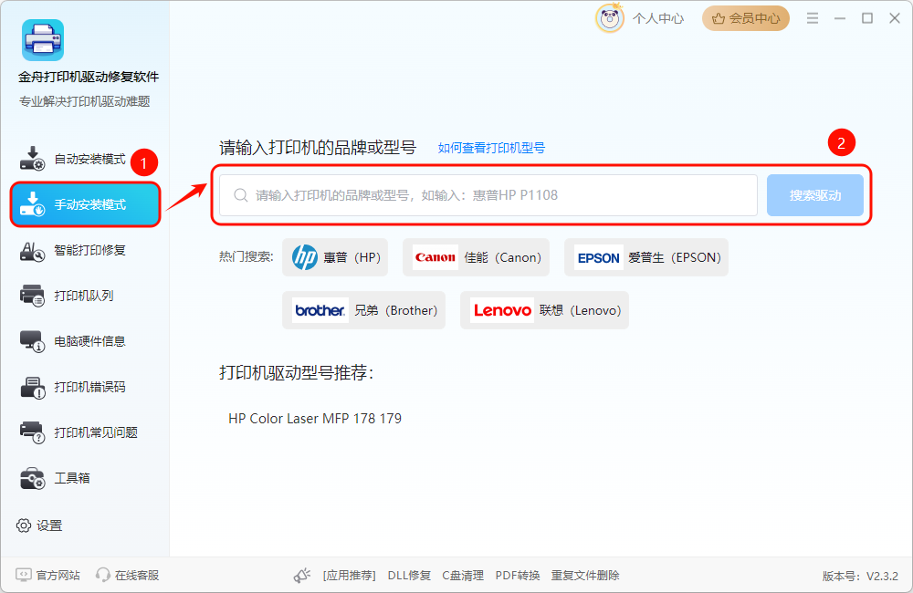 打印机14
