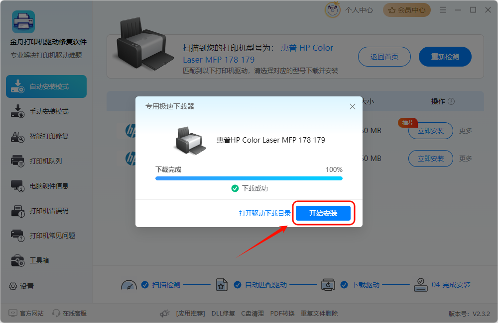 打印机12
