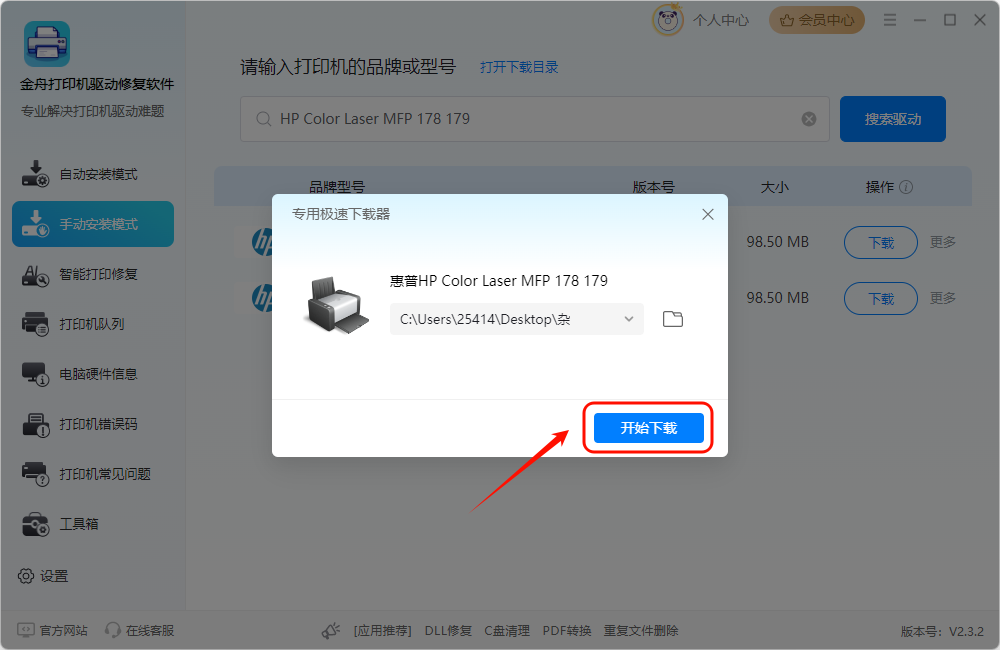 打印机16