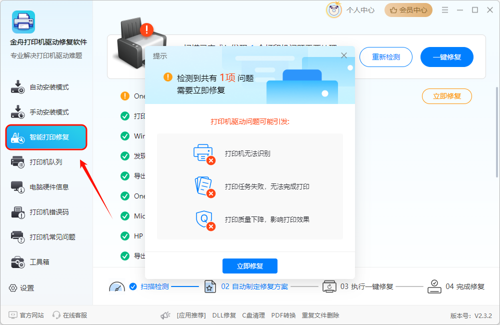 打印机19