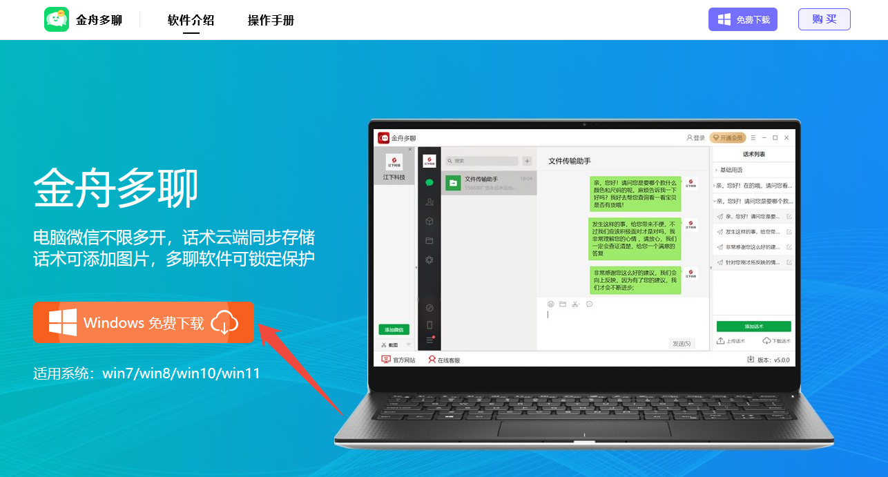 微信分身怎么弄2