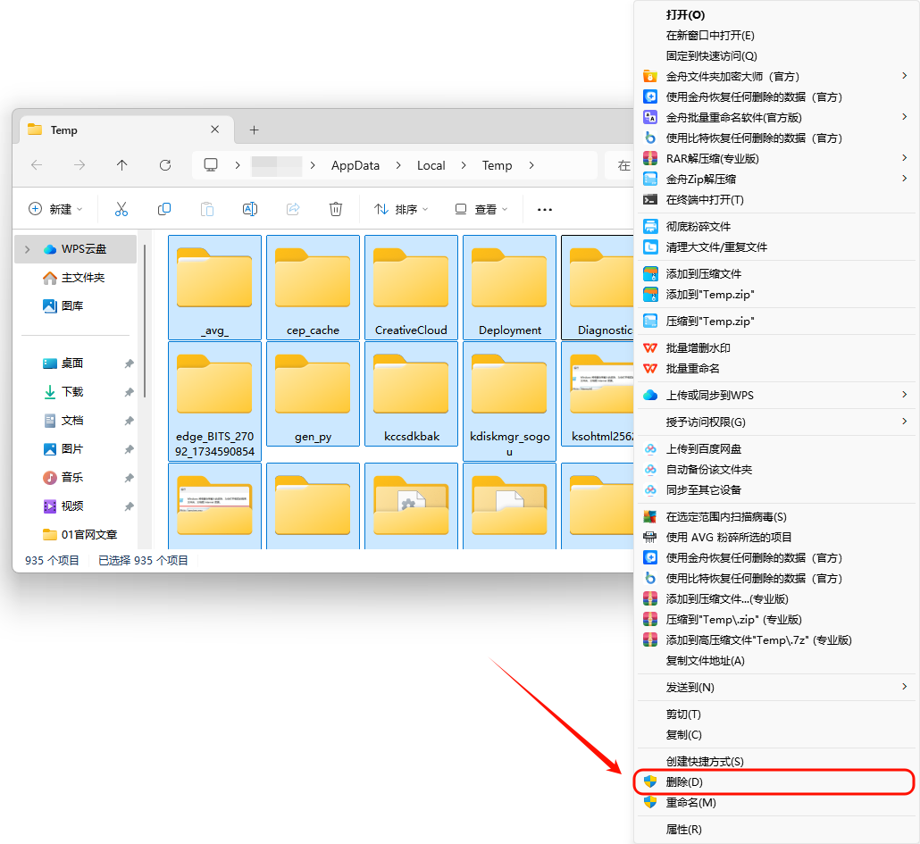 C盘清理2