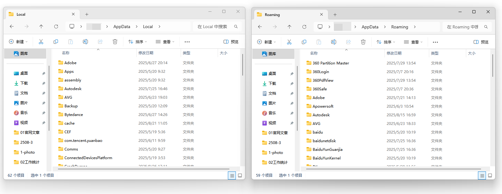 C盘清理5