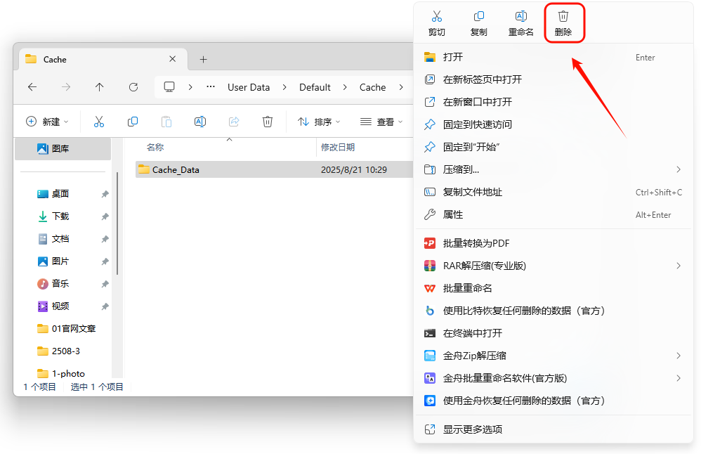 C盘清理6