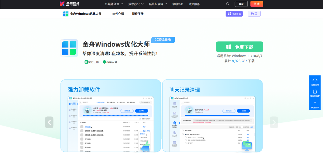 C盘清理11