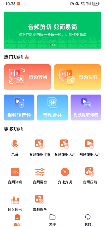 音频剪辑软件5