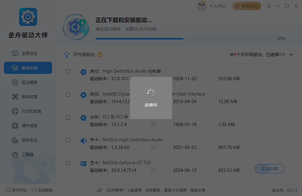 查看电脑显卡配置14