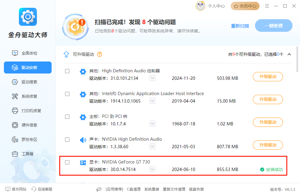 查看电脑显卡配置15