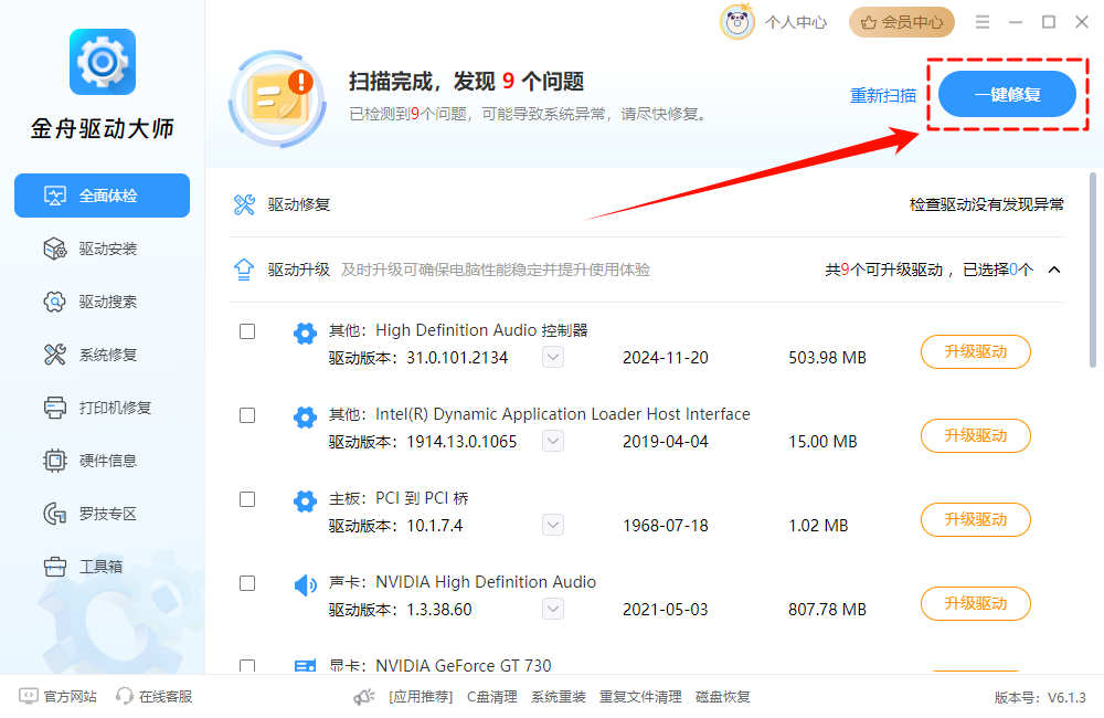 系统资源不足4