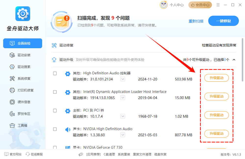 系统资源不足5